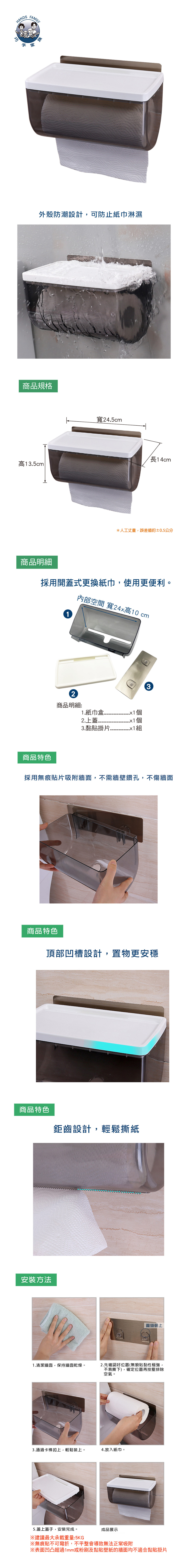 無痕貼-廚房捲筒紙巾架