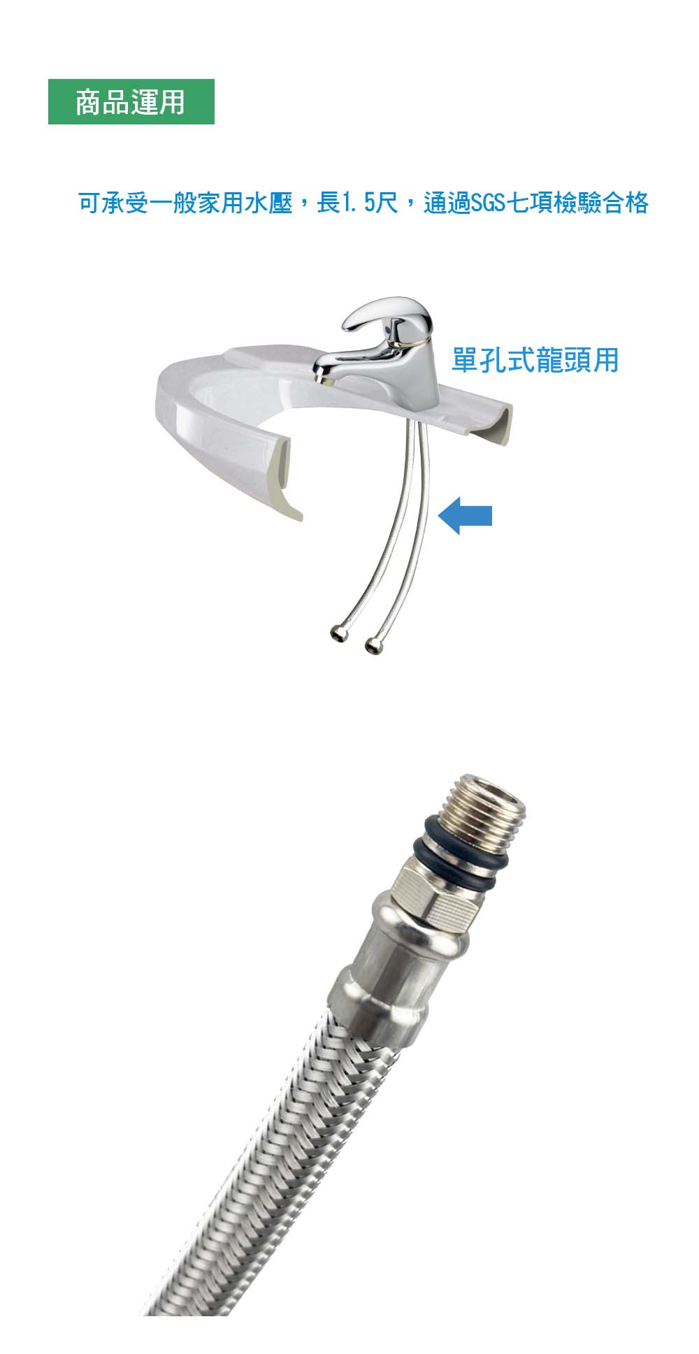 台製單孔龍頭鋼絲管-1.5尺