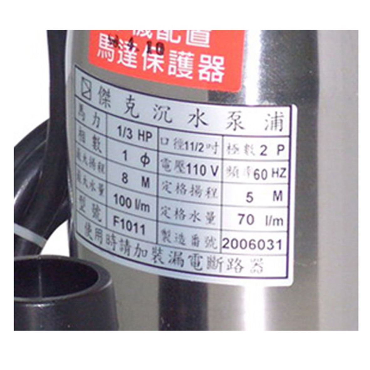 1/3HP*1.5\" 污水沉水泵浦 9201-3B