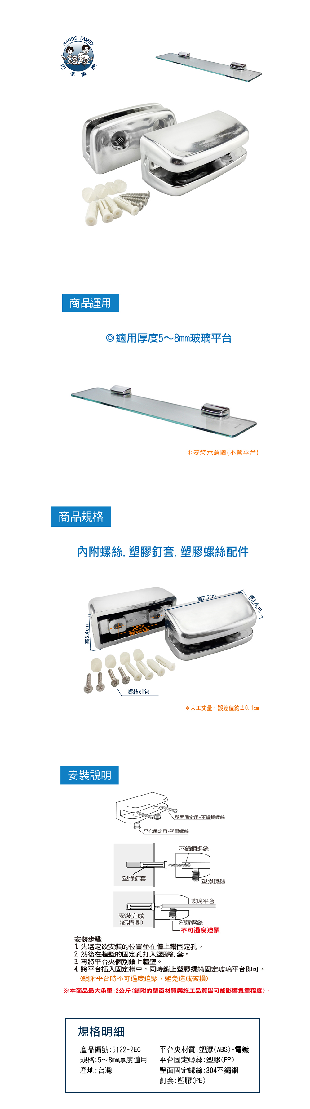 方型玻璃平台夾-加大/鍍鉻(2入)