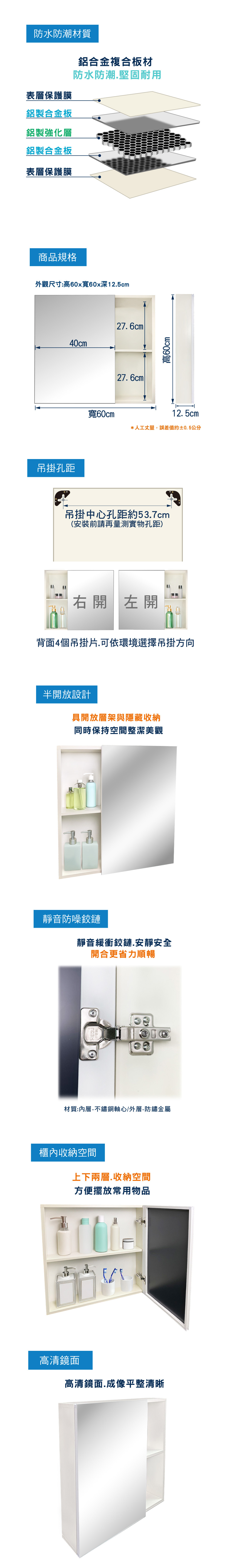 LOMOS 鋁合金半開放鏡櫃/奶白60cm BL02