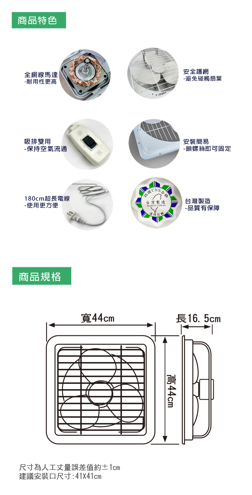 高品質吸排雙用通風扇-14吋