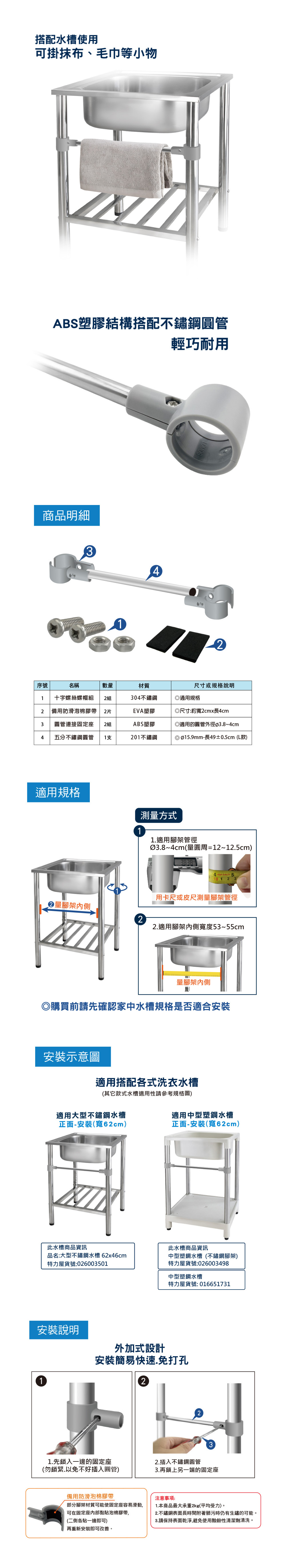 水槽用-不鏽鋼毛巾橫桿(L款)