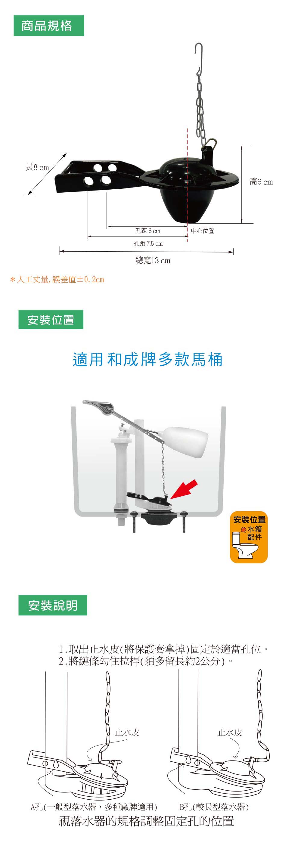 馬桶水箱止水皮(和成型)