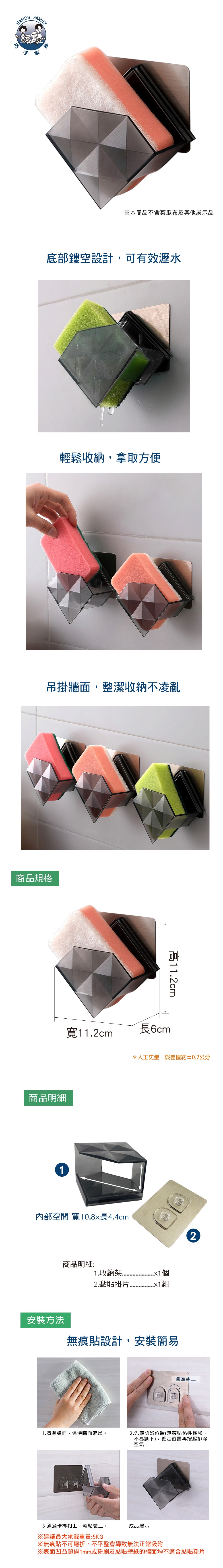 無痕貼-廚房菜瓜布收納架