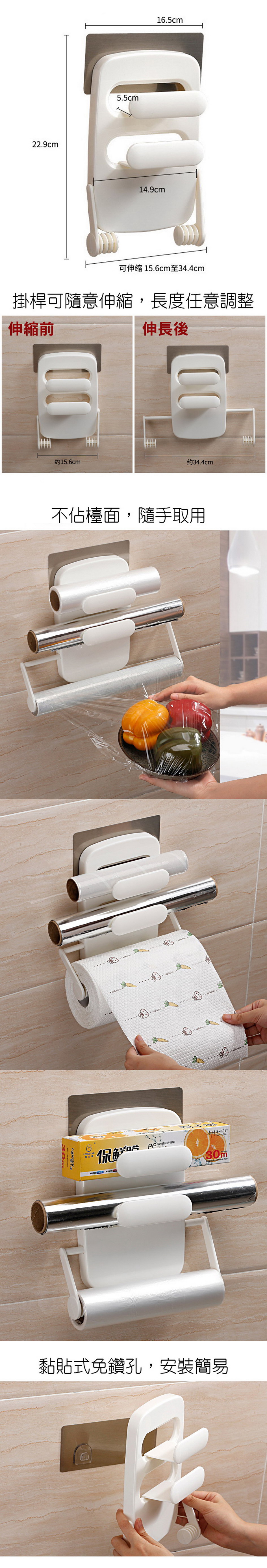 無痕貼-保鮮膜紙捲架(壁掛式)
