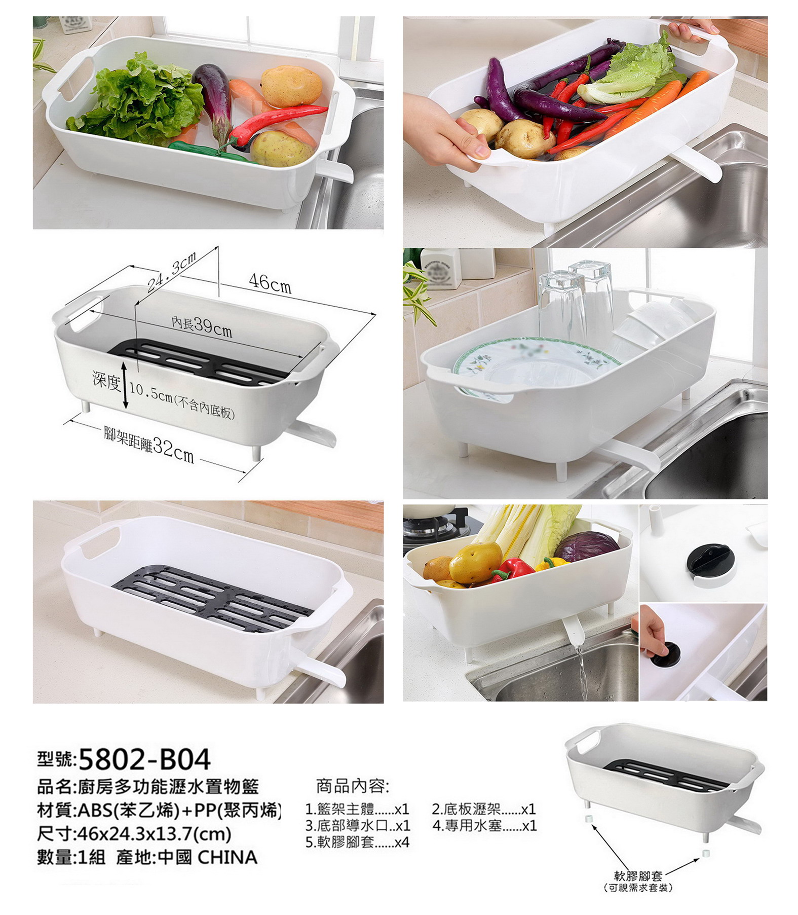 廚房瀝水置物籃