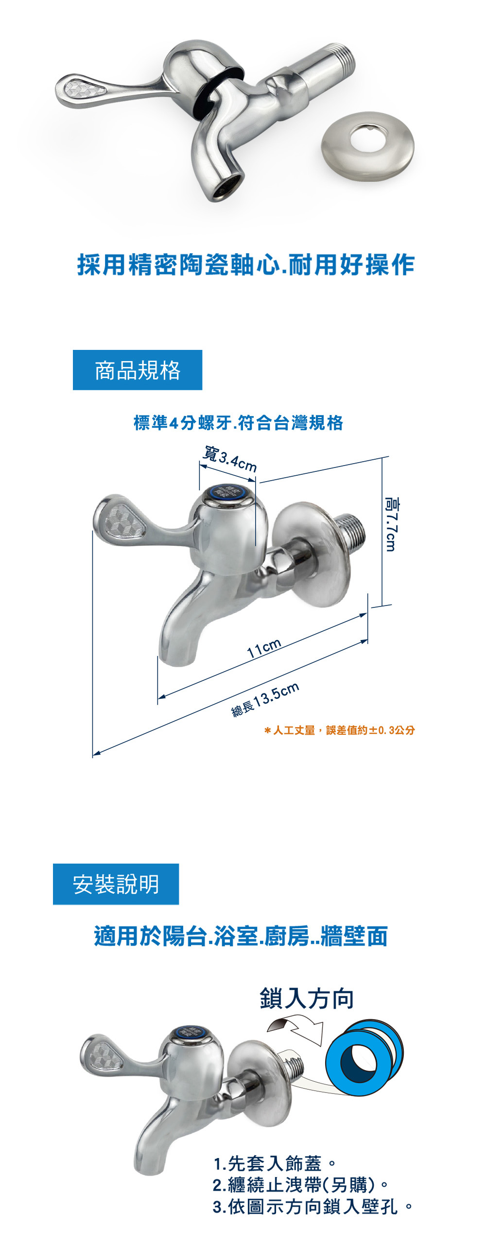 標準型長栓-陶瓷軸心