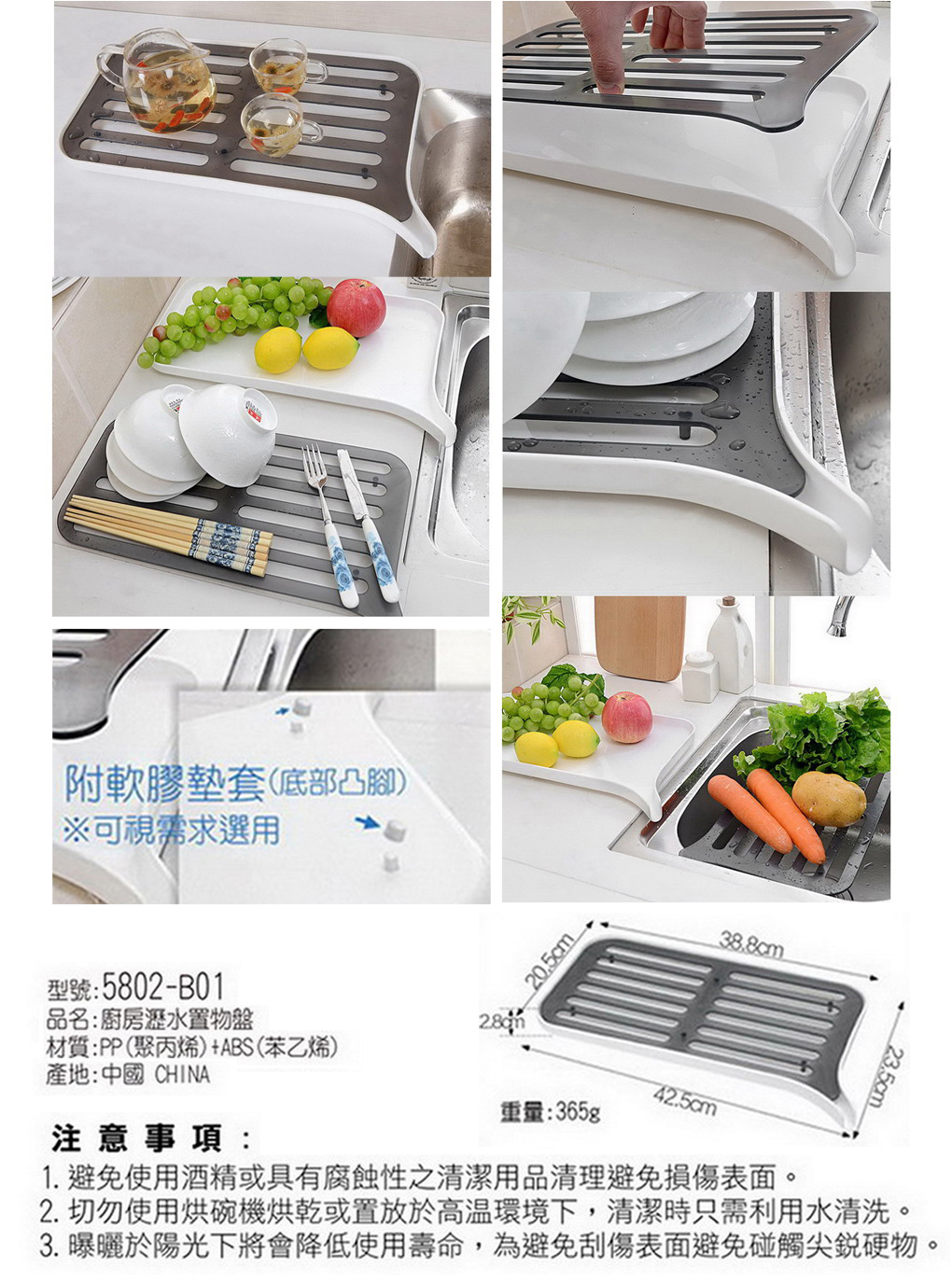 廚房瀝水置物盤-白色