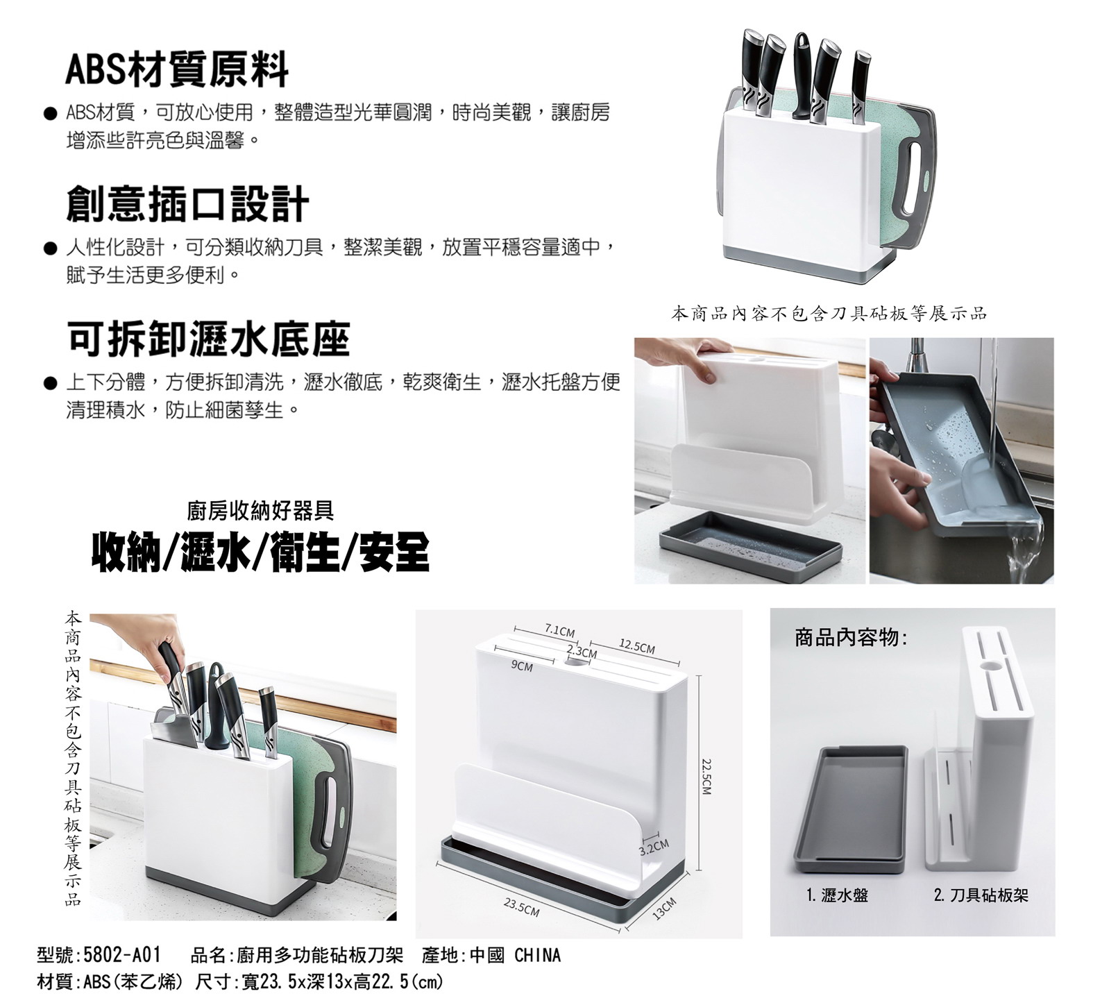 廚用多功能砧板刀架