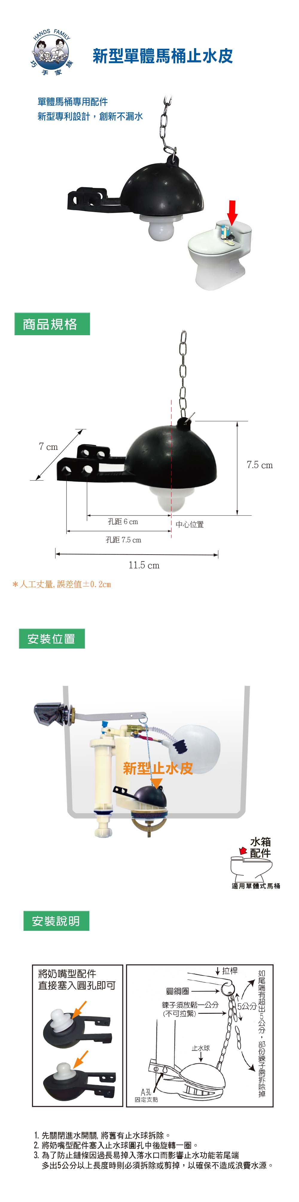 新型單體馬桶止水皮