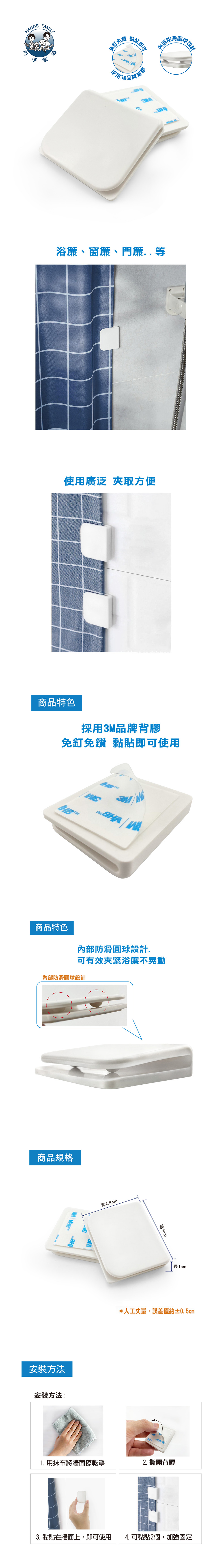 黏貼式浴簾固定夾扣(2入)