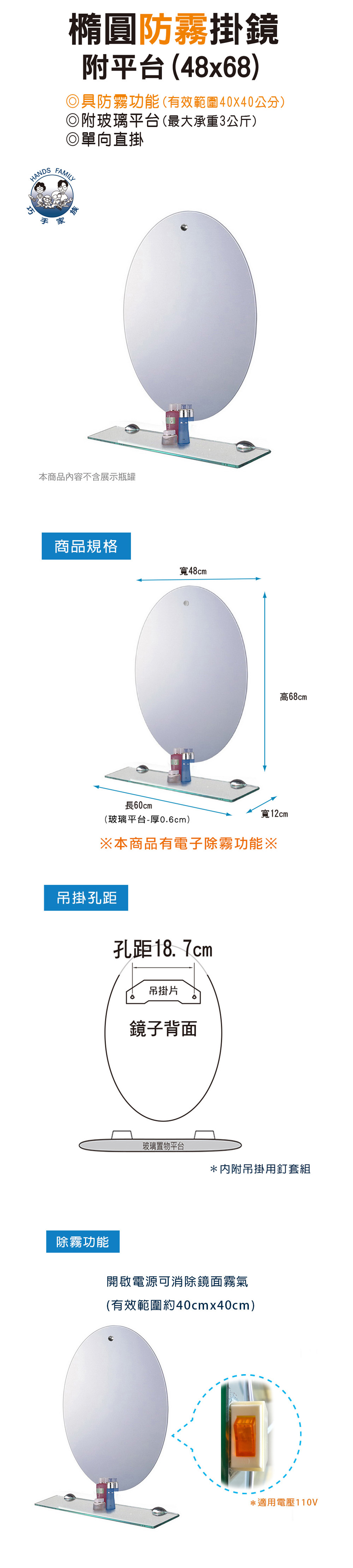 橢圓防霧掛鏡-附平台(48x68cm)