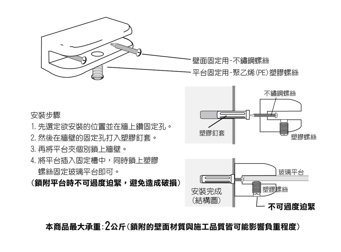 方型玻璃平台夾(鍍鉻-2入)